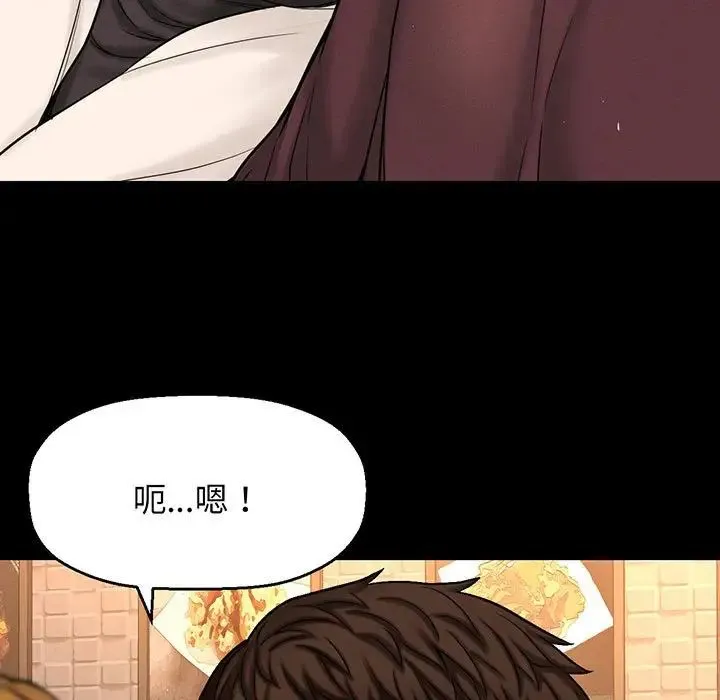 我的女王 第1话 第165页