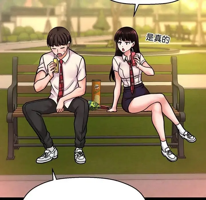 我的女王 第3话 第150页