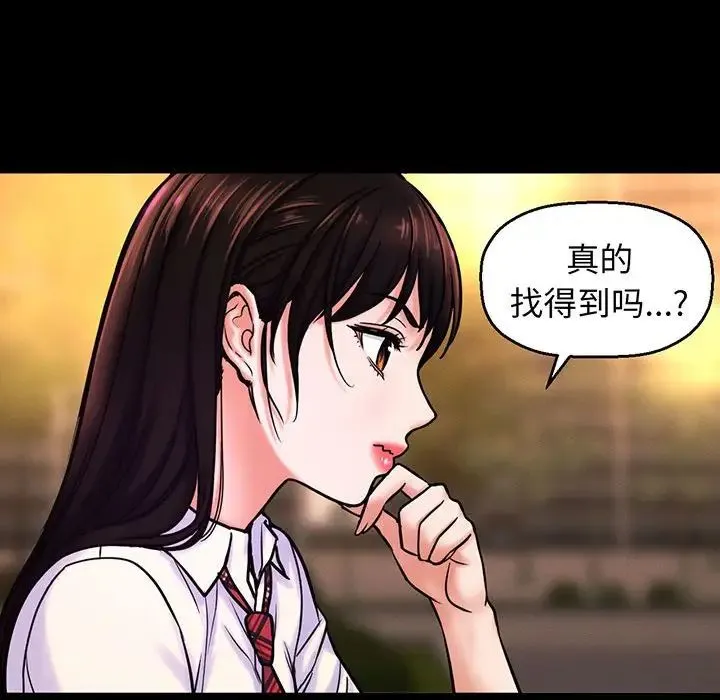 我的女王 第3话 第176页