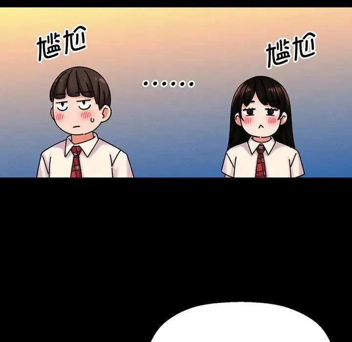 我的女王 第3话 第156页
