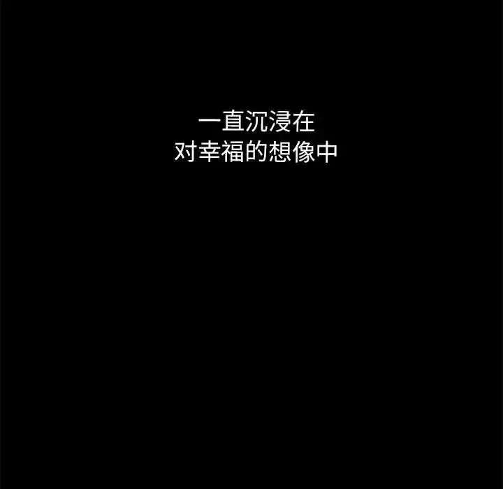 我的女王 第3话 第238页
