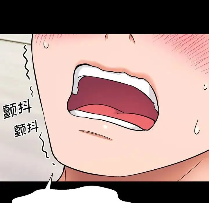 我的女王 第3话 第41页