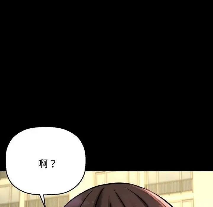 我的女王 第3话 第126页