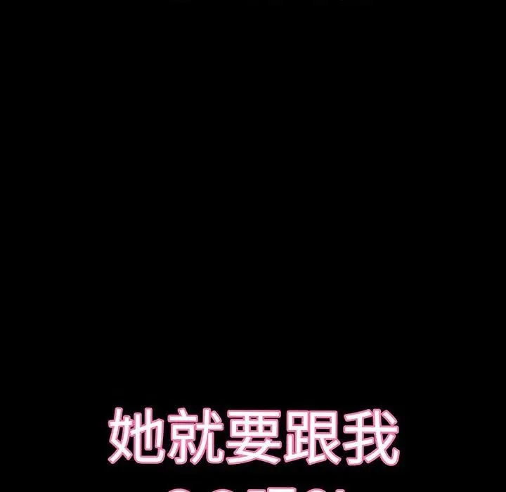 我的女王 第3话 第214页