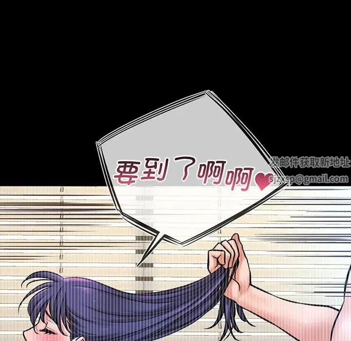 我的女王 第3话 第61页
