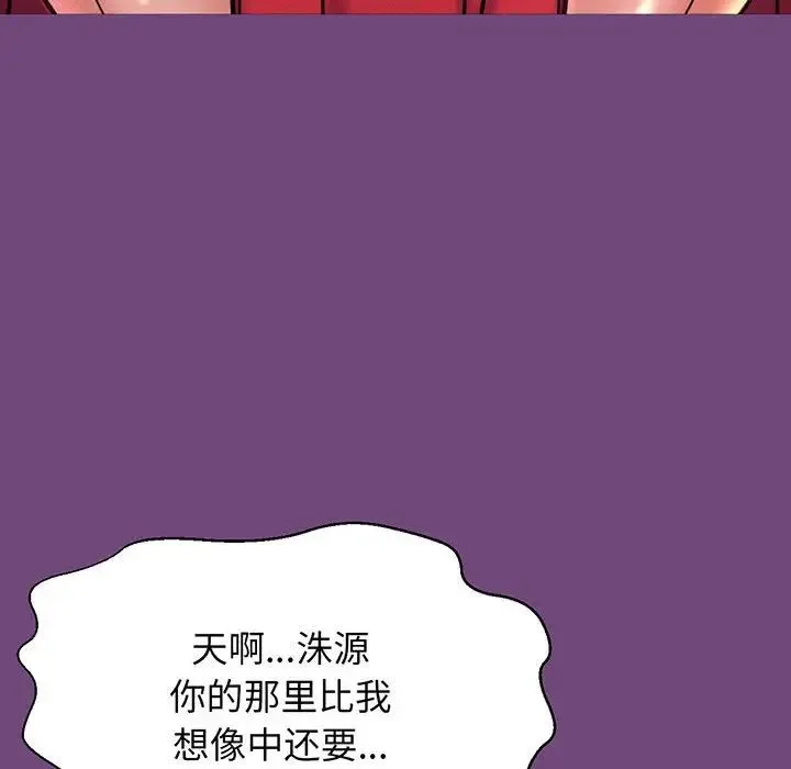 我的女王 第3话 第220页