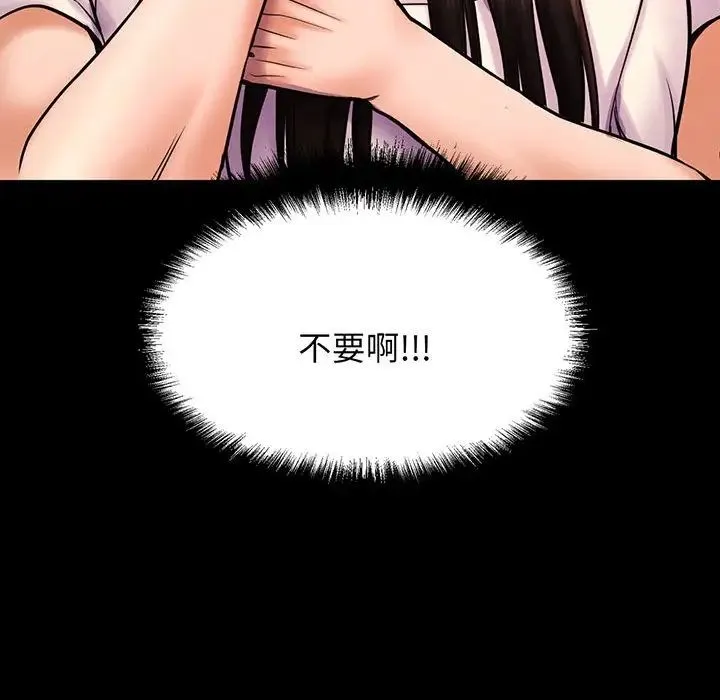 我的女王 第3话 第141页