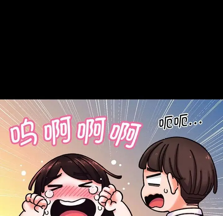 我的女王 第3话 第117页