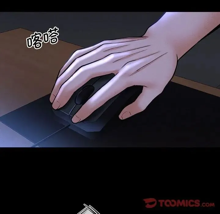 我的女王 第3话 第65页