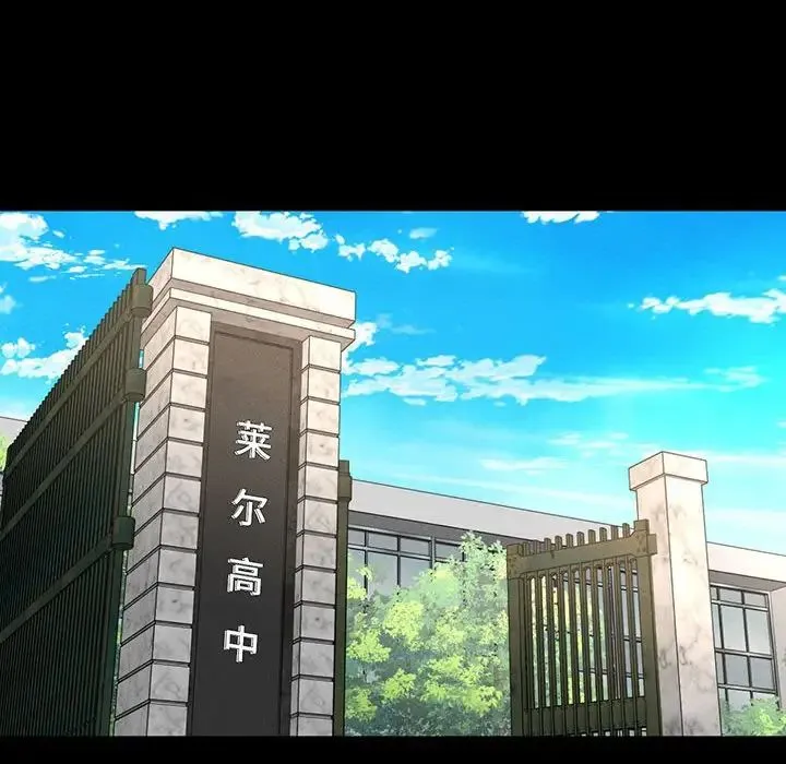 我的女王 第3话 第81页