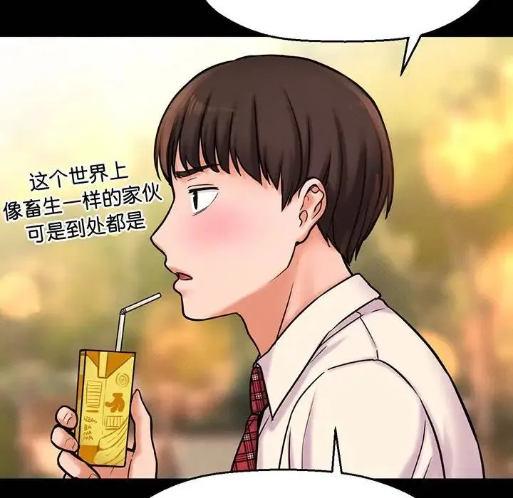 我的女王 第3话 第152页