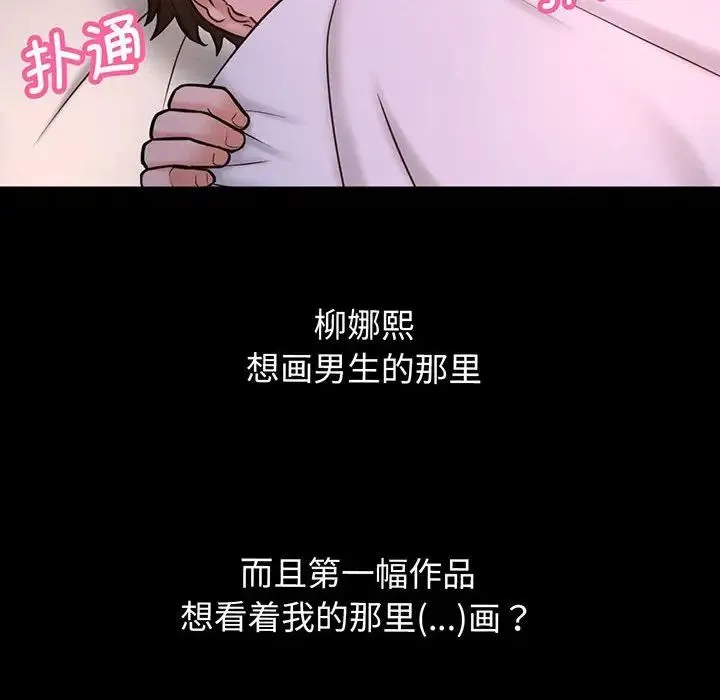 我的女王 第3话 第210页