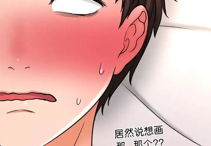 我的女王 第3话 第3页