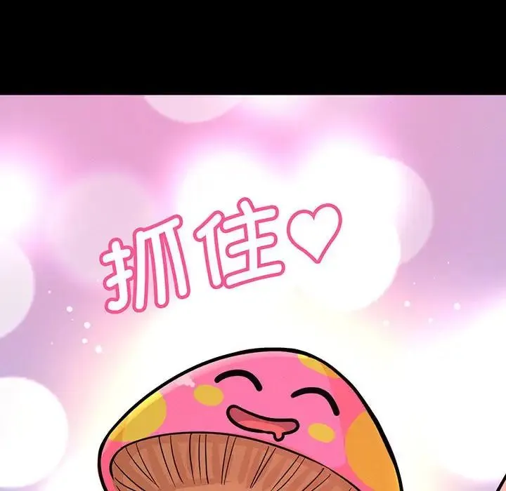 我的女王 第3话 第14页