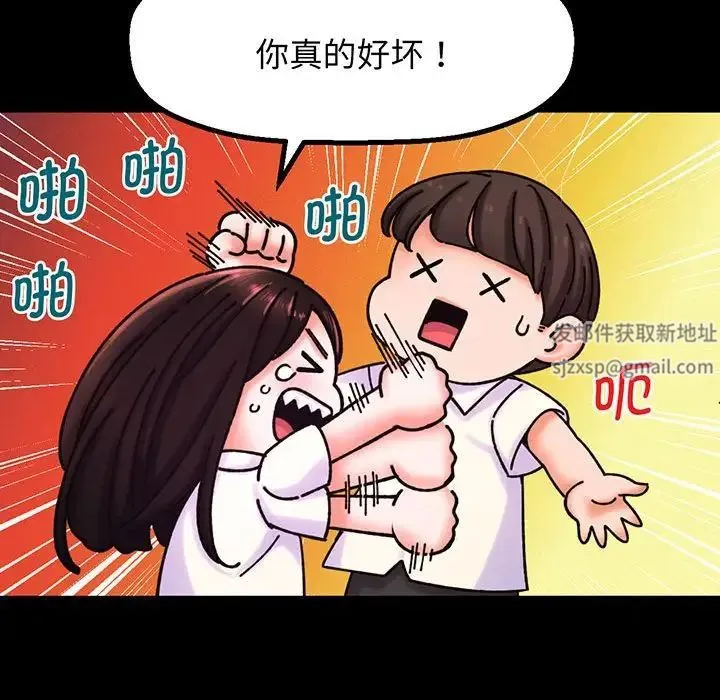 我的女王 第3话 第119页