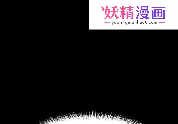 我的女王 第3话 第1页