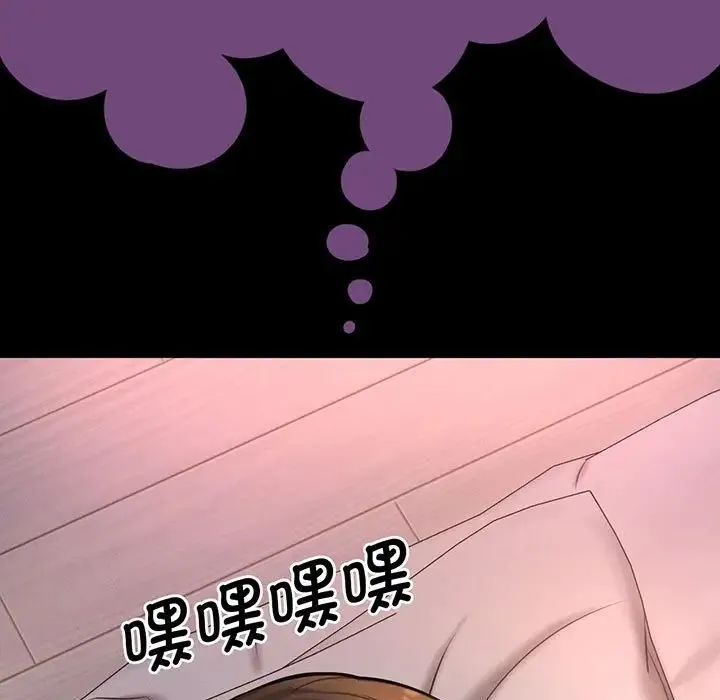 我的女王 第3话 第227页