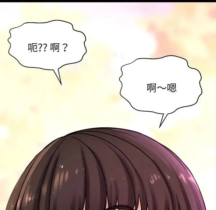 我的女王 第3话 第164页