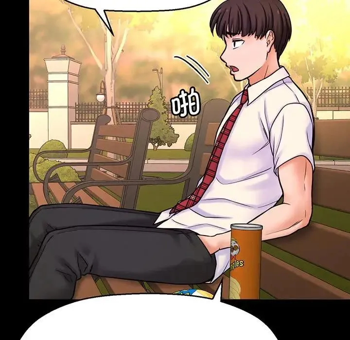 我的女王 第3话 第172页