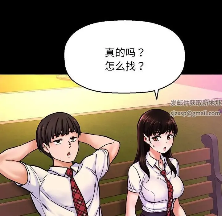 我的女王 第3话 第174页