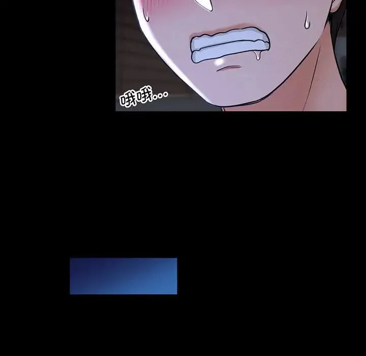 我的女王 第3话 第76页