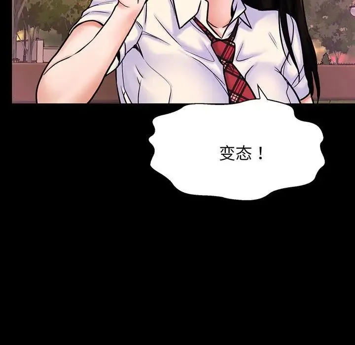 我的女王 第3话 第168页