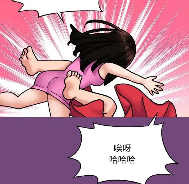 我的女王 第3话 第224页