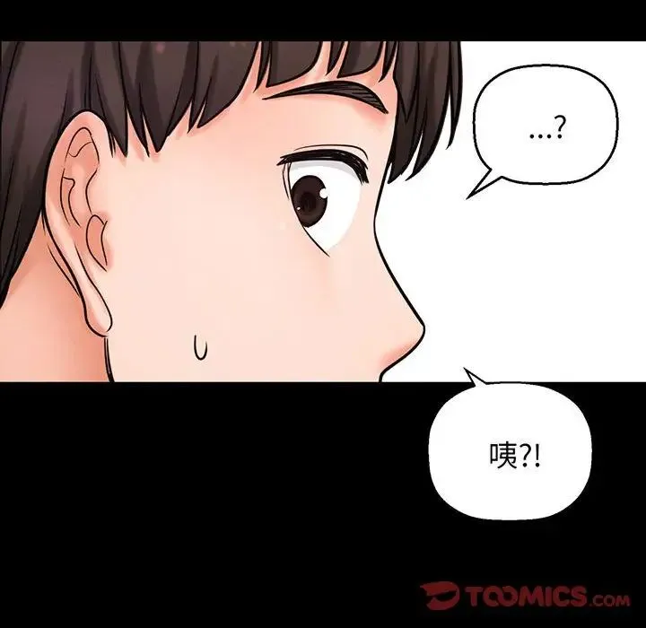 我的女王 第3话 第110页