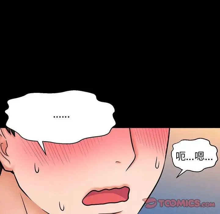 我的女王 第3话 第200页