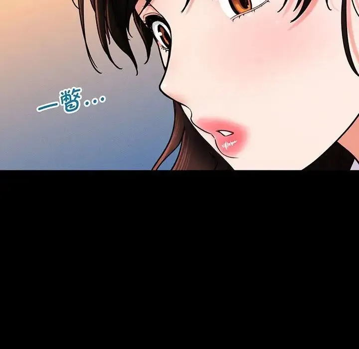 我的女王 第3话 第8页