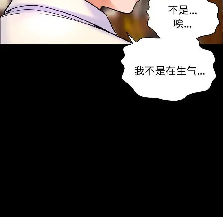 我的女王 第3话 第109页