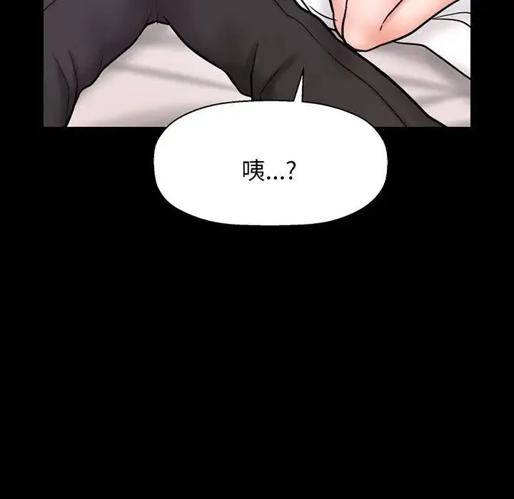 我的女王 第3话 第13页