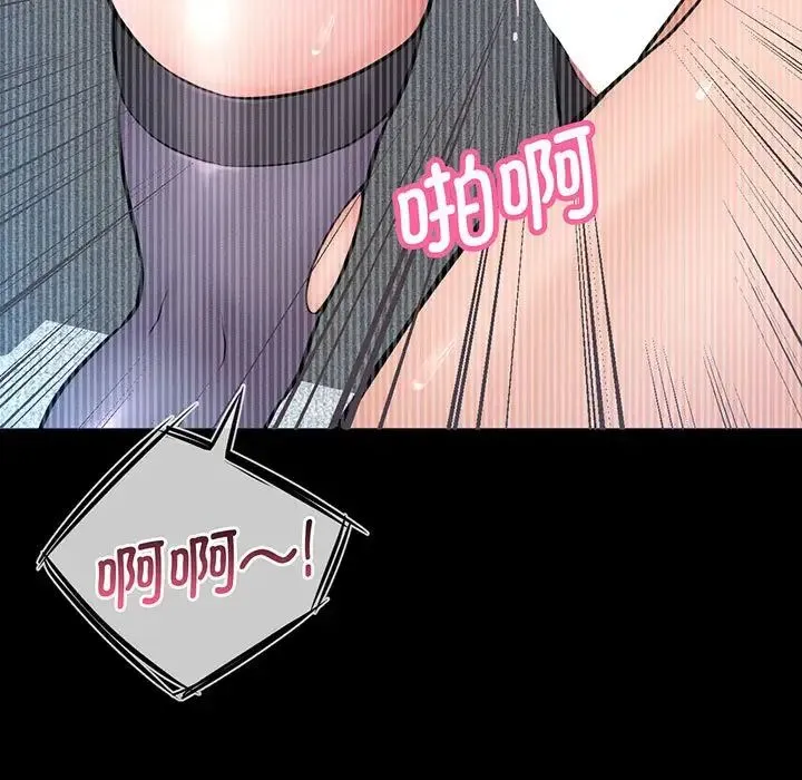 我的女王 第3话 第60页