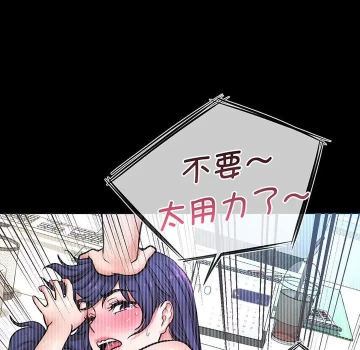 我的女王 第3话 第58页