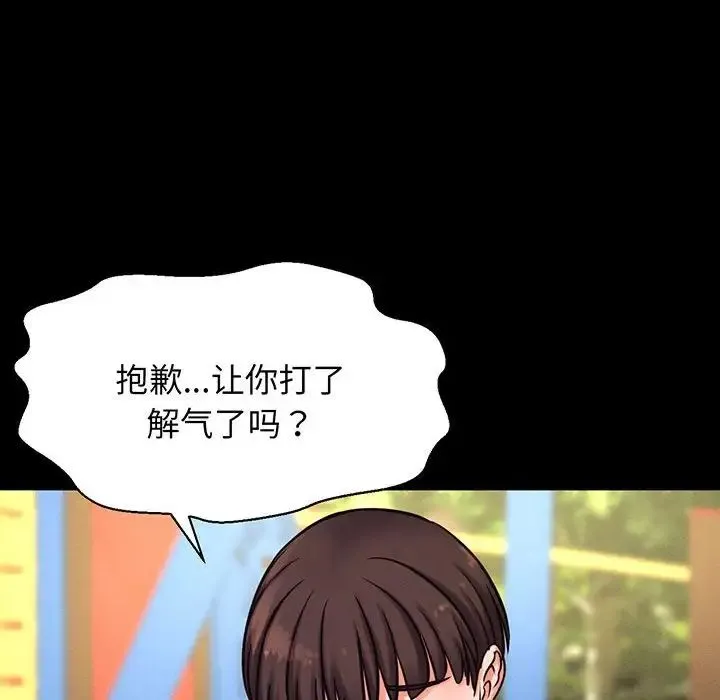 我的女王 第3话 第120页