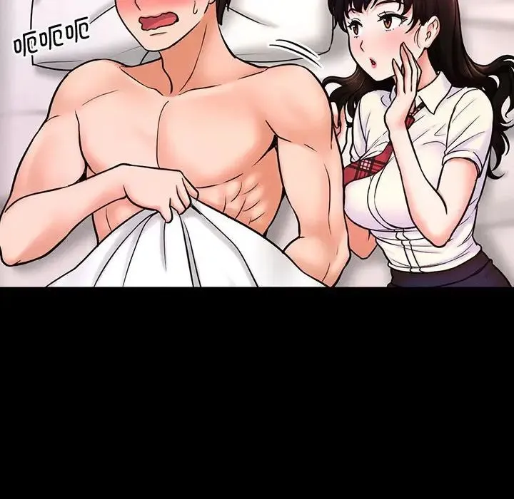 我的女王 第3话 第6页