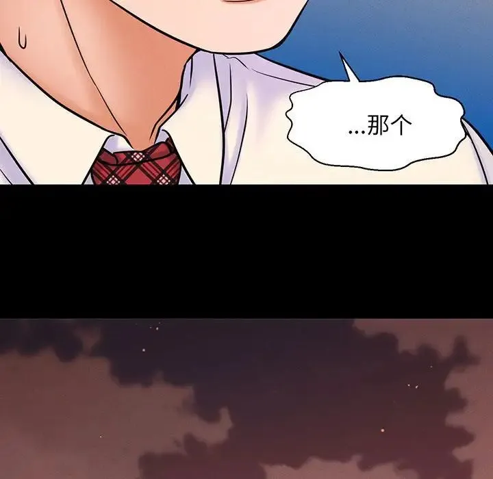 我的女王 第3话 第201页