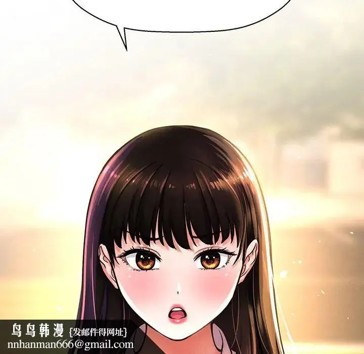 我的女王 第3话 第123页