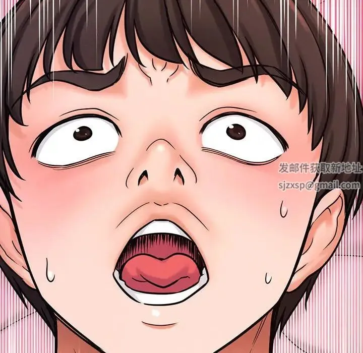 我的女王 第3话 第18页