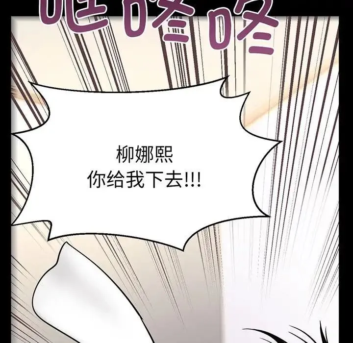 我的女王 第3话 第25页