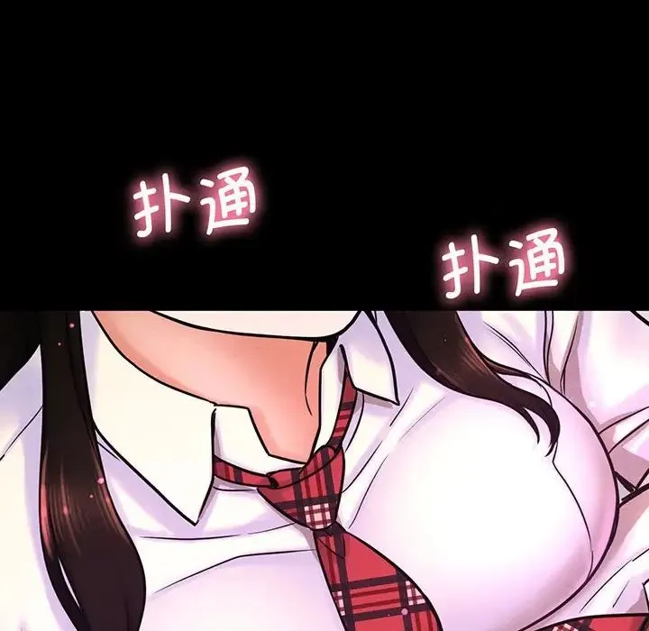 我的女王 第3话 第136页