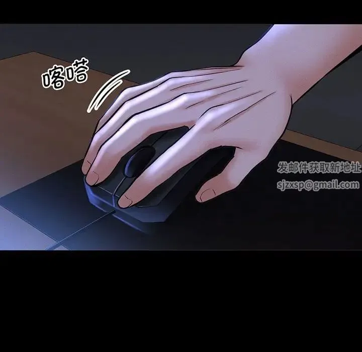 我的女王 第3话 第57页