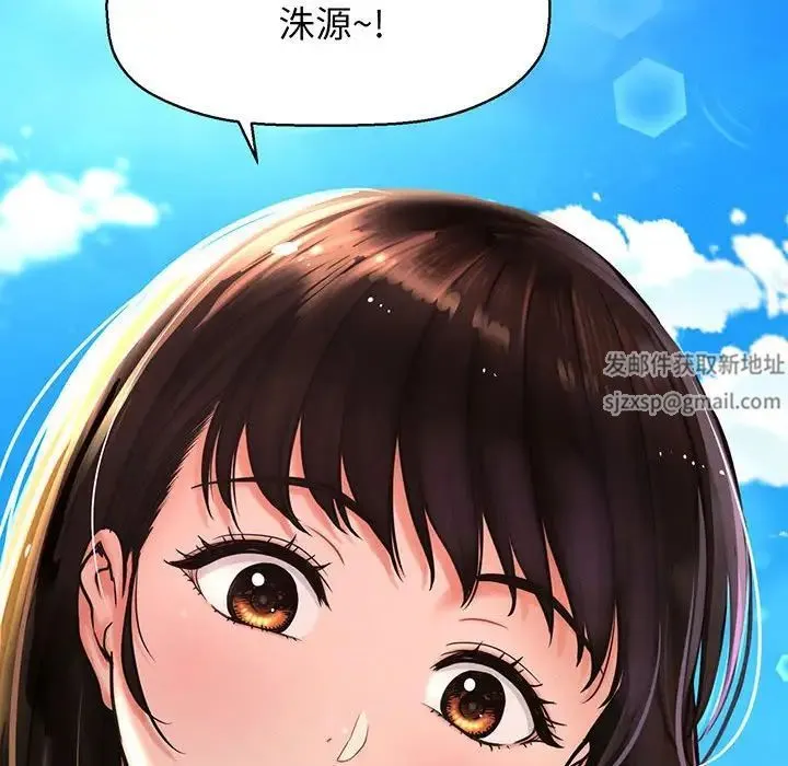 我的女王 第3话 第83页