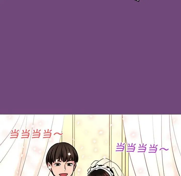 我的女王 第3话 第225页