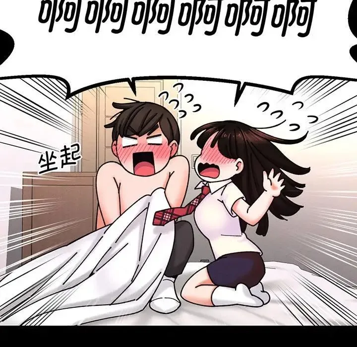 我的女王 第3话 第23页