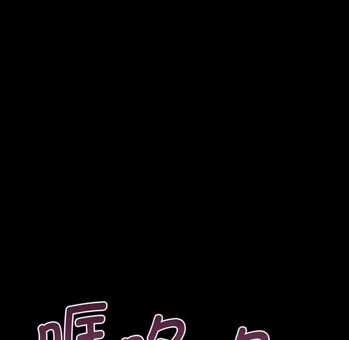 我的女王 第3话 第24页