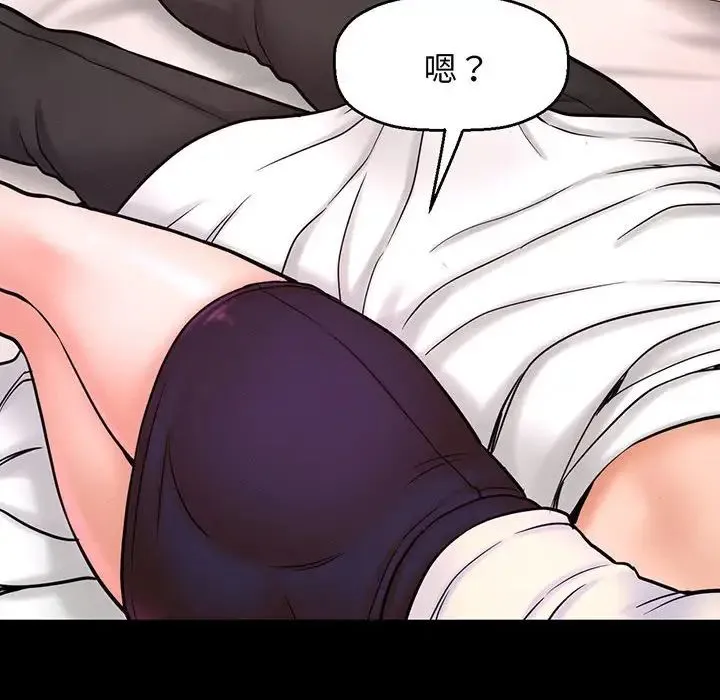 我的女王 第3话 第10页