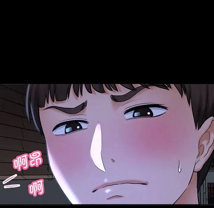 我的女王 第3话 第63页
