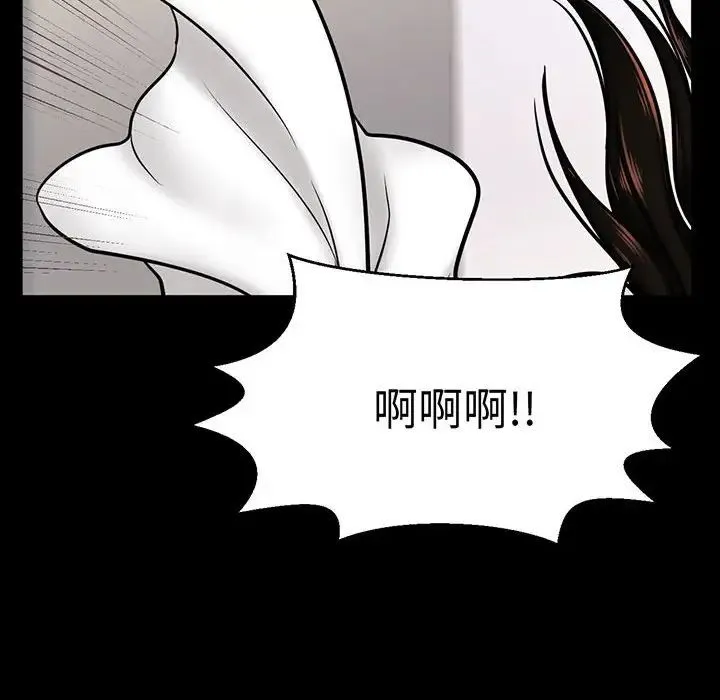 我的女王 第3话 第26页