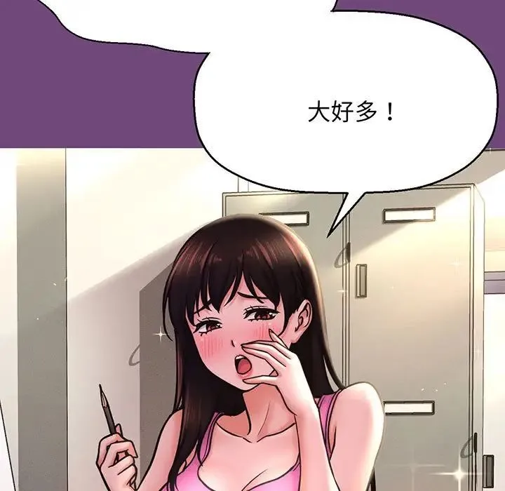 我的女王 第3话 第221页